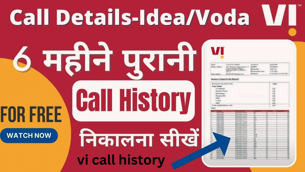 vi call history